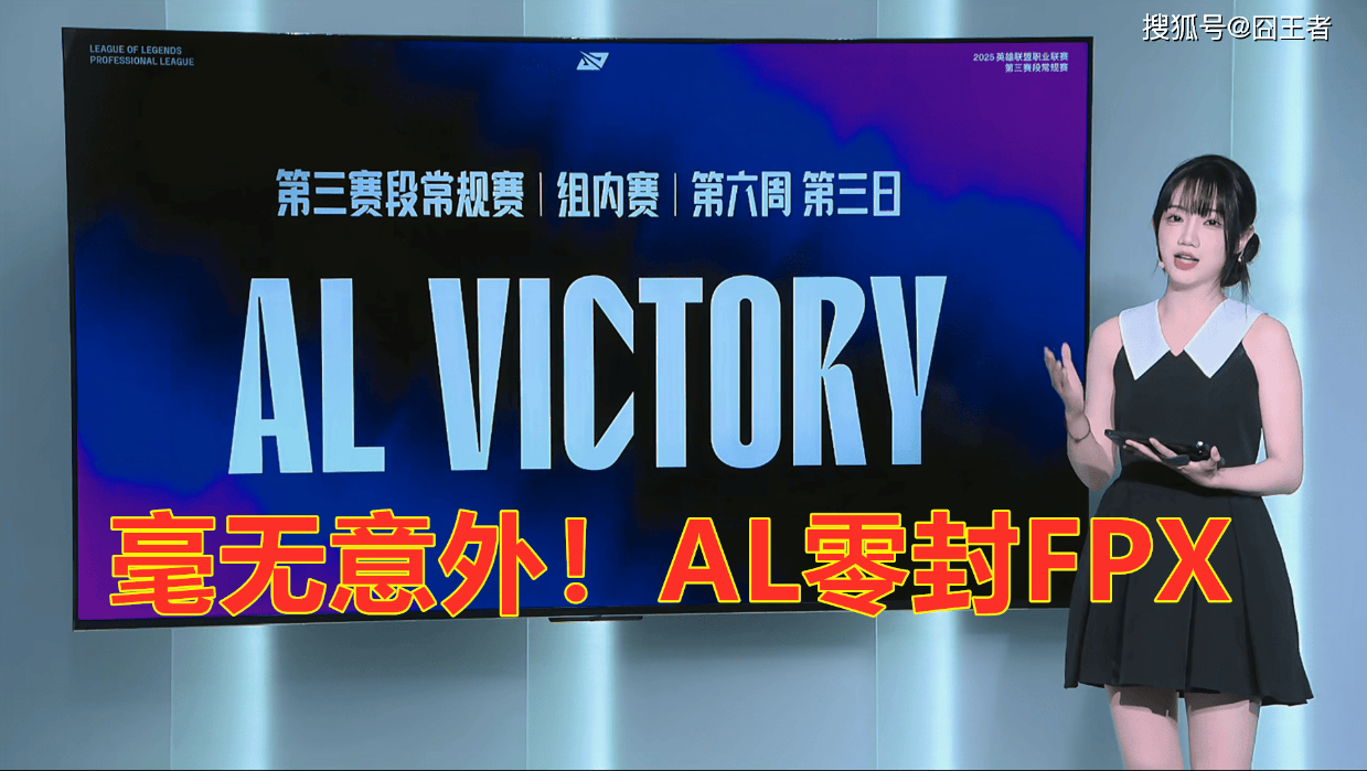 secti, AL红色方, 分钟左右